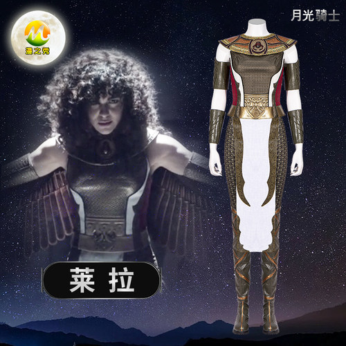 漫之秀月光骑士莱拉cos服