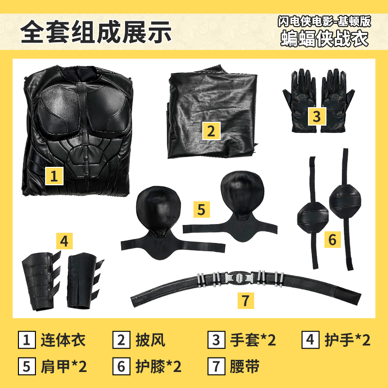 漫之秀蝙蝠侠系列cos服