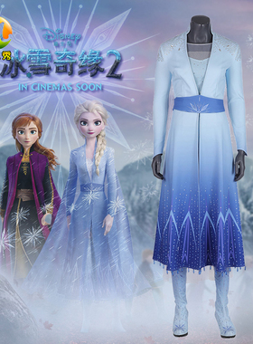 漫之秀成人cosplay女服冰雪奇缘2艾尔莎cos全套连衣裙演出服鞋子