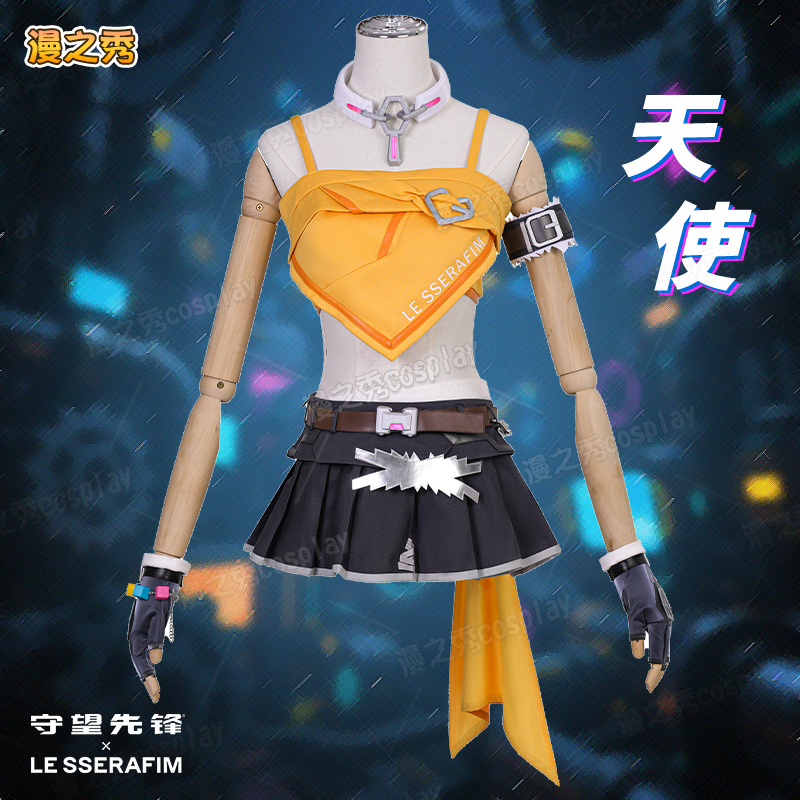 守望先锋天使cos服x LE SSERAFIM联动ow二代女团cosplay套装