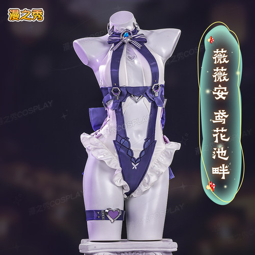 绝区零薇薇安cos服鸢花池畔性感泳装二次元全套cosplay服装女