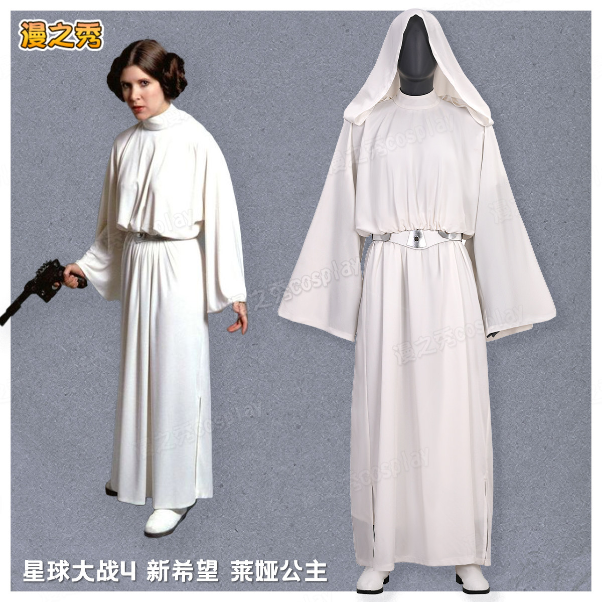 星球大战4新希望莱娅公主cos服电影角色同款全套cosplay服演出服