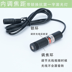 红外线一字激光头机械设备十字镭射定位灯12v至24v可定制标线器