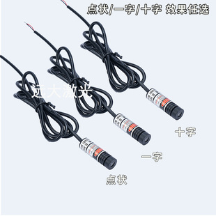 24v十字激光灯5v12v一字定位灯6v9v点状镭射指示灯宽压模组标线灯