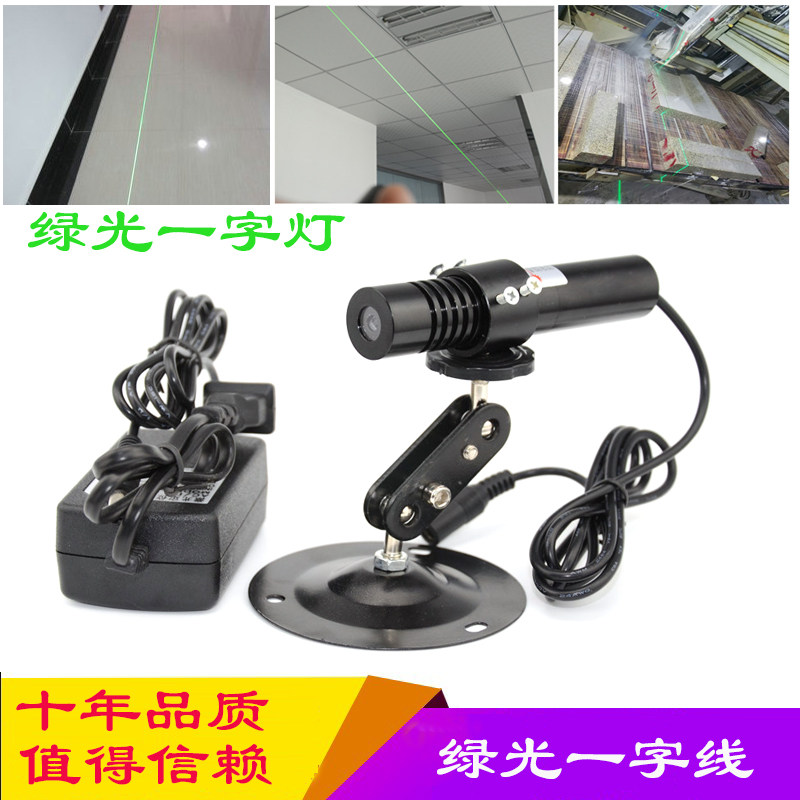 绿光一字线激光定位灯高亮度稳定520nm10mw30mw绿色线激光灯电源