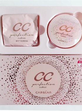 卡姿兰气垫CC霜蜗牛调控霜裸妆保湿提亮肤色遮瑕强正品kazilan