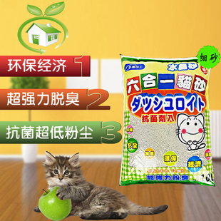 六合一水晶猫砂超低尘杀菌除臭10L苹果香味膨润土广东包邮特价2包