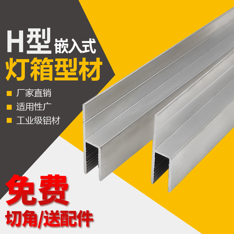 H码型材灯箱挂墙式卡布灯箱F码