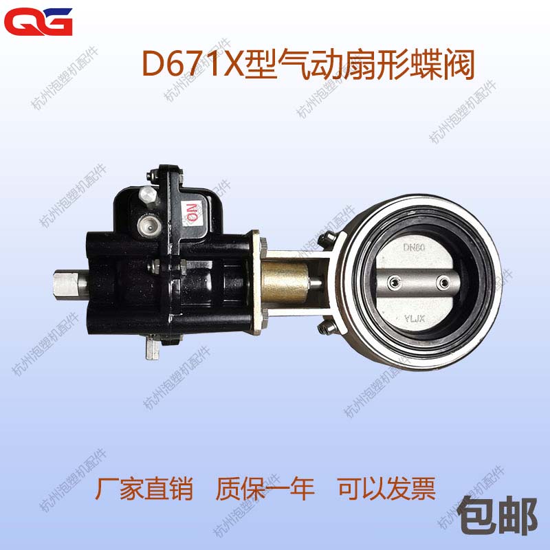 永灵不锈钢扇形气动碟阀包邮