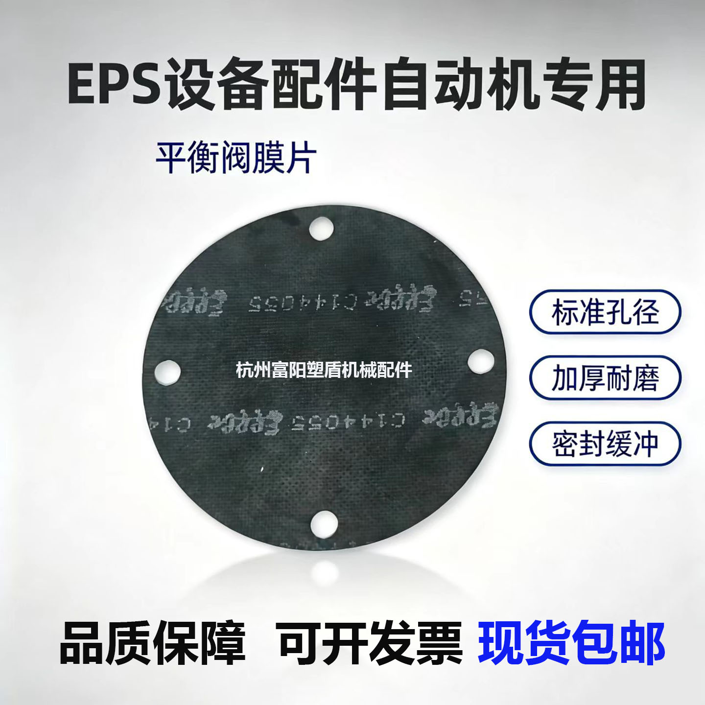 平衡阀专用膜片10片装顺丰包邮