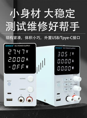 鼎策可调数显直流稳压电源