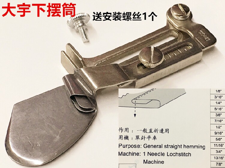 工业缝纫机平车卷边拉筒衬衫下摆筒龙头光边卷边器平车拉脚筒撸子