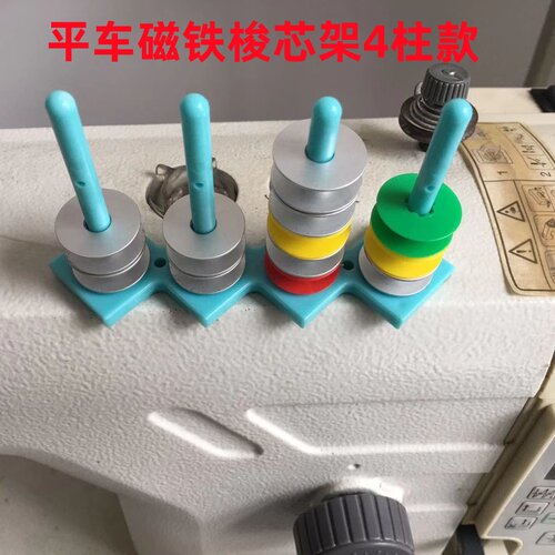 缝纫机梭芯架子电脑平车强磁吸附梭芯柱底线芯锁心收纳存放锁芯架