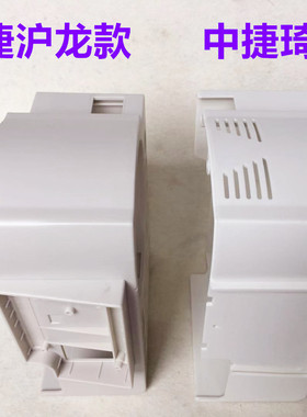 沪龙中捷款551电脑平车9703一体机外壳9701琦星中捷电控箱外罩壳