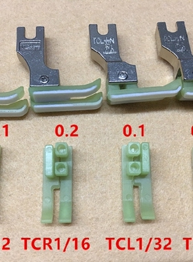 电脑平车进口材质塑料高低压脚TCR1/16止口压明线牛津压脚皮底板