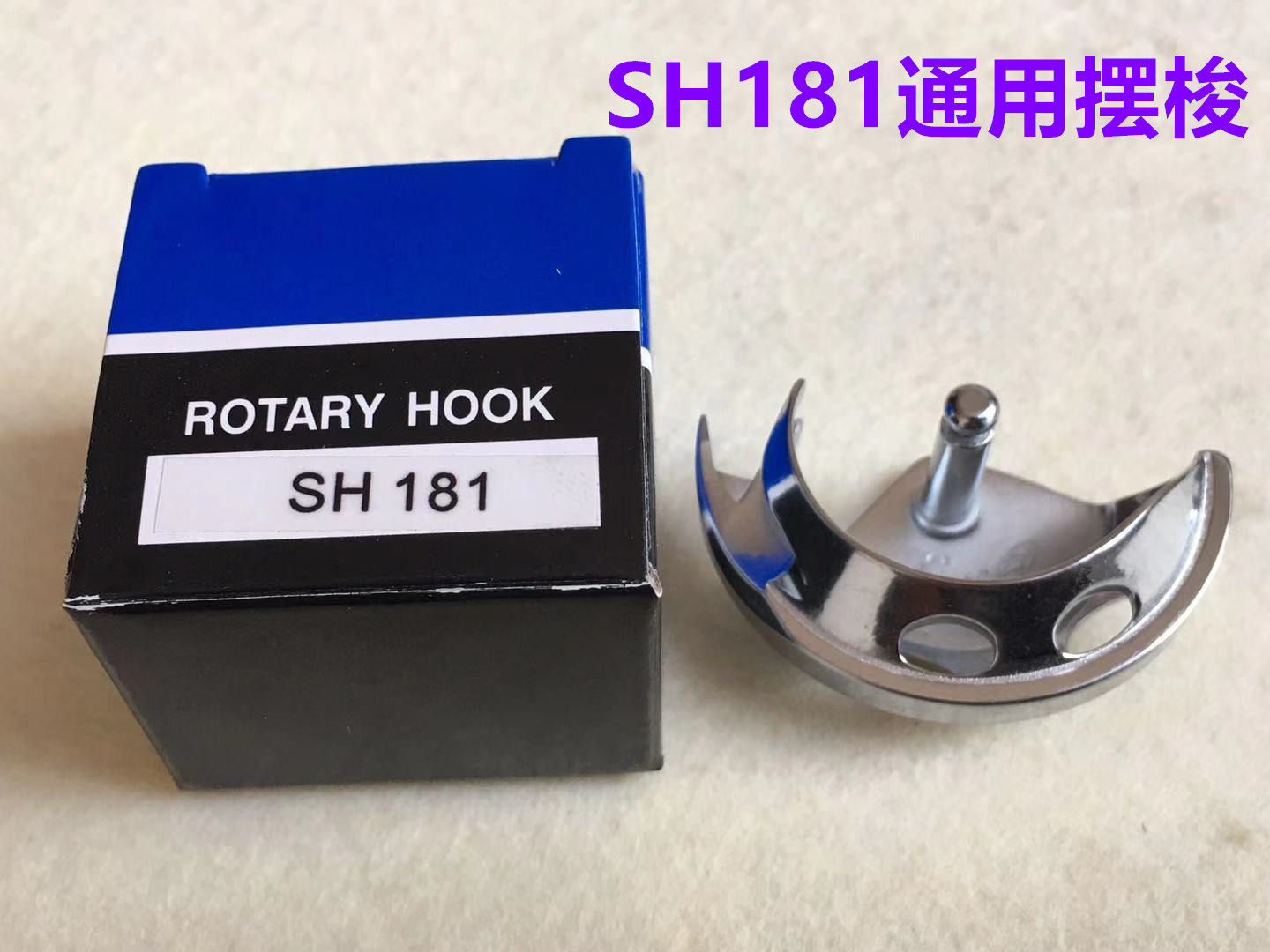 杰克2210电脑花样车SH181摆梭3