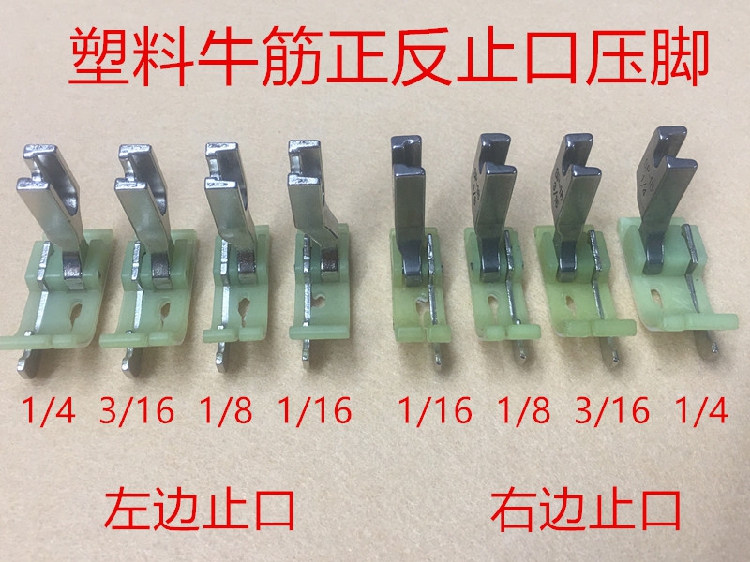 SP-18右止口压脚电脑平车塑料带刀压脚左挡边切线定位压明线压脚 居家布艺 其他/配件/DIY/缝纫 原图主图