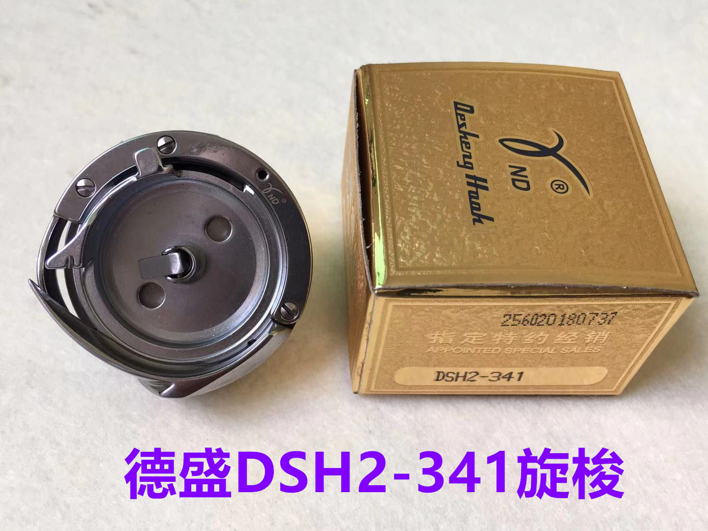 正宗德盛341旋梭标准高头车金轮341大斧高车锁头梭床DSH2-341梭头