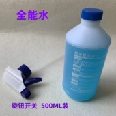 保洁星全能水清洁剂缝纫机去油污清洗剂家用多功能强力去污万能水