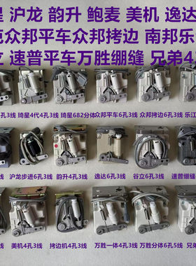琦星一体电脑平车脚控杰克沪龙
