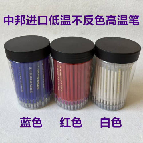 进口低温不反色高温消失笔