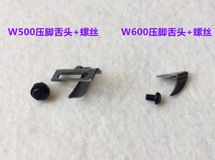 W600坎车压脚中分挡片舌头砍车绷缝机三针五线压脚止口定位片拨片