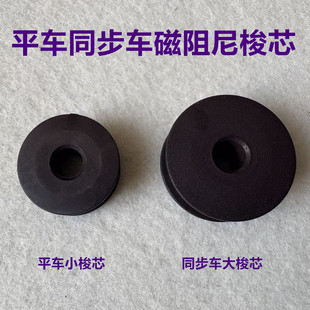 同步车2.0倍模板机磁阻尼防空转大梭芯平车防断线脱线底线心锁芯