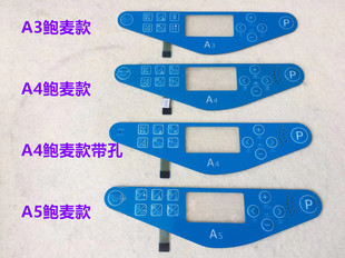 杰克A4电脑平车一体机贴膜鲍麦电控显示屏贴膜A3A5显示面板屏幕膜