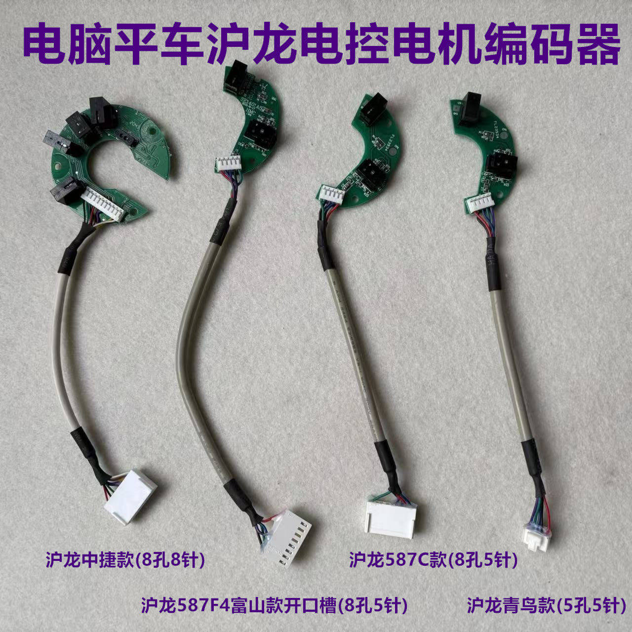 中捷电脑平车沪龙电控一体机编码器光栅片电机解码器读码器587F4