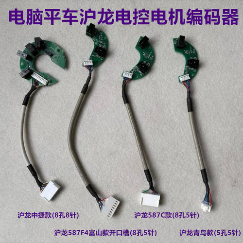 电脑平车沪龙一体机编码器中捷