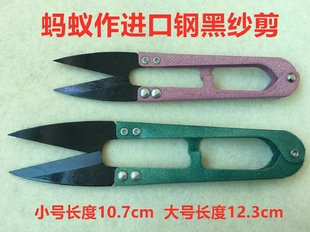 小剪刀裁缝大号纱线剪刀 钨钢纱剪线头剪刀家用十字绣U型剪线头
