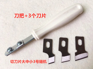 缝纫机车位切刀工具服装车工切口袋划布开口袋刀片刀把缝纫机割刀