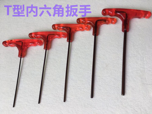 电脑平车镀铬内六角扳手进口材质动刀螺丝罗丝T型扳手缝纫机维修