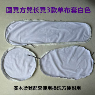 蓝烫凳布套实木长烫凳熨烫台烫袖臂凳笼小方凳烫衣板圆凳白色海绵