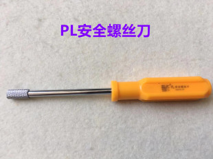 PL缝纫机安全螺丝刀上机针换压脚罗丝不伤手一字小开刀螺丝刀专用