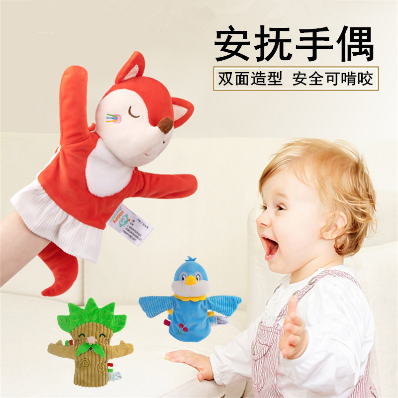 HAPPYMONKEY婴儿互动手偶安抚