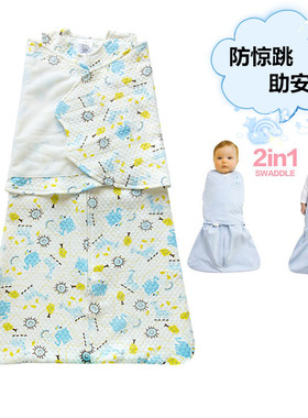 Little Tots包裹式襁褓包巾新生儿抱被纯棉婴儿睡袋 防惊跳防踢被
