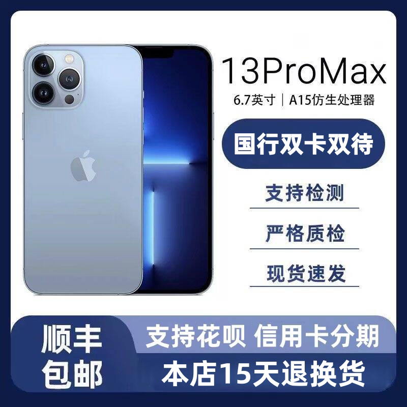 Apple iPhone 13 Pro Max Apple 13pro с двумя sim-картами Национальный банк оригинальный аутентичный мобильный телефон 5G full Netcom Изображение 1