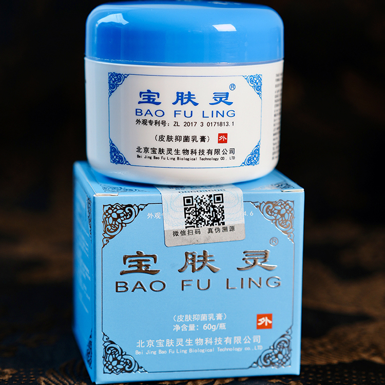买1送2北京宝肤灵正品60克烧烫保肤伤膏身体护理送的蛇油膏外用
