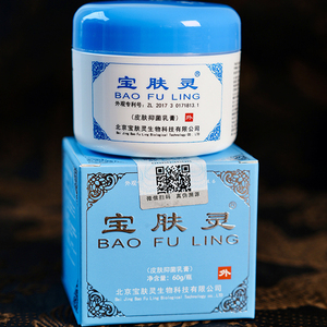 买1送2北京宝肤灵正品60克烧烫保肤伤膏身体护理送的蛇油膏外用