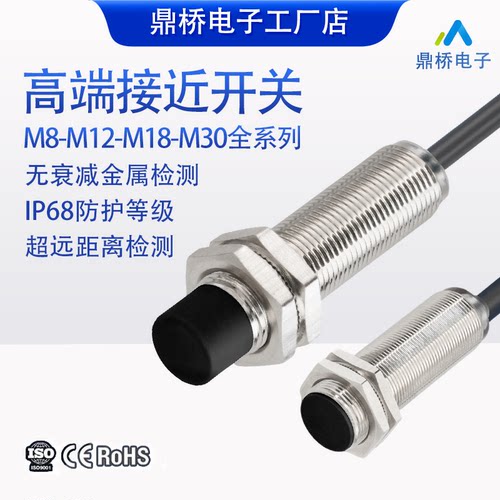 ip68防水接近开关传感器金属感应