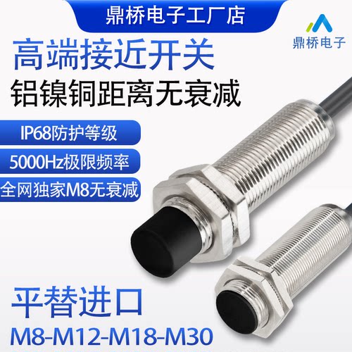 ip68防水接近开关传感器金属感应
