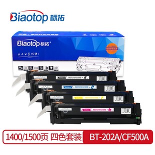 202A硒鼓适用于HPM254NW SHNGC 281fdw 1601 280NW 标拓CF500A