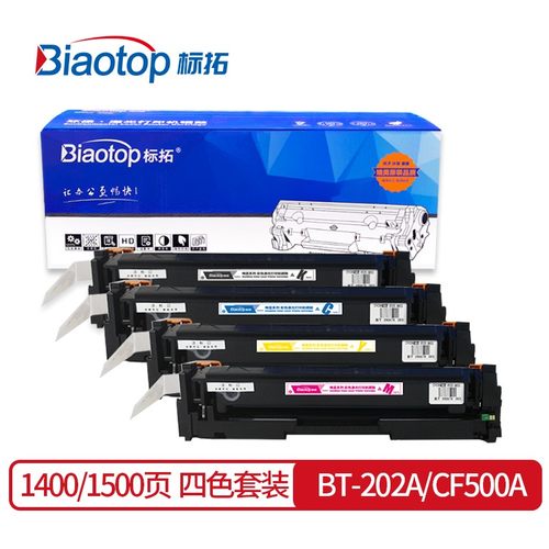 标拓CF500A/202A硒鼓适用于HPM254NW/DW/280NW/281fdw/SHNGC-1601