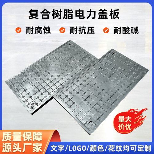 复合电缆沟盖板树脂电表箱强弱电防滑窨井盖下水道长方形电力井盖