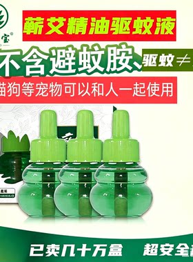 猫狗宠物可以用艾草蚊香液
