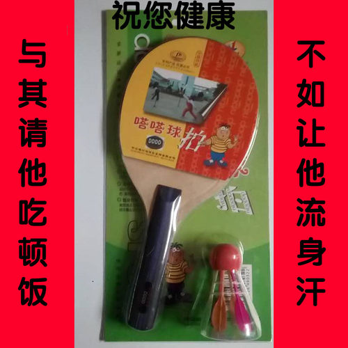 碳素拍嗒嗒球拍嗒嗒乐4D比赛用拍