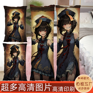 饿殍明末千里行满穗良爷二次元动漫周边定制宅男等身抱枕枕套抱睡