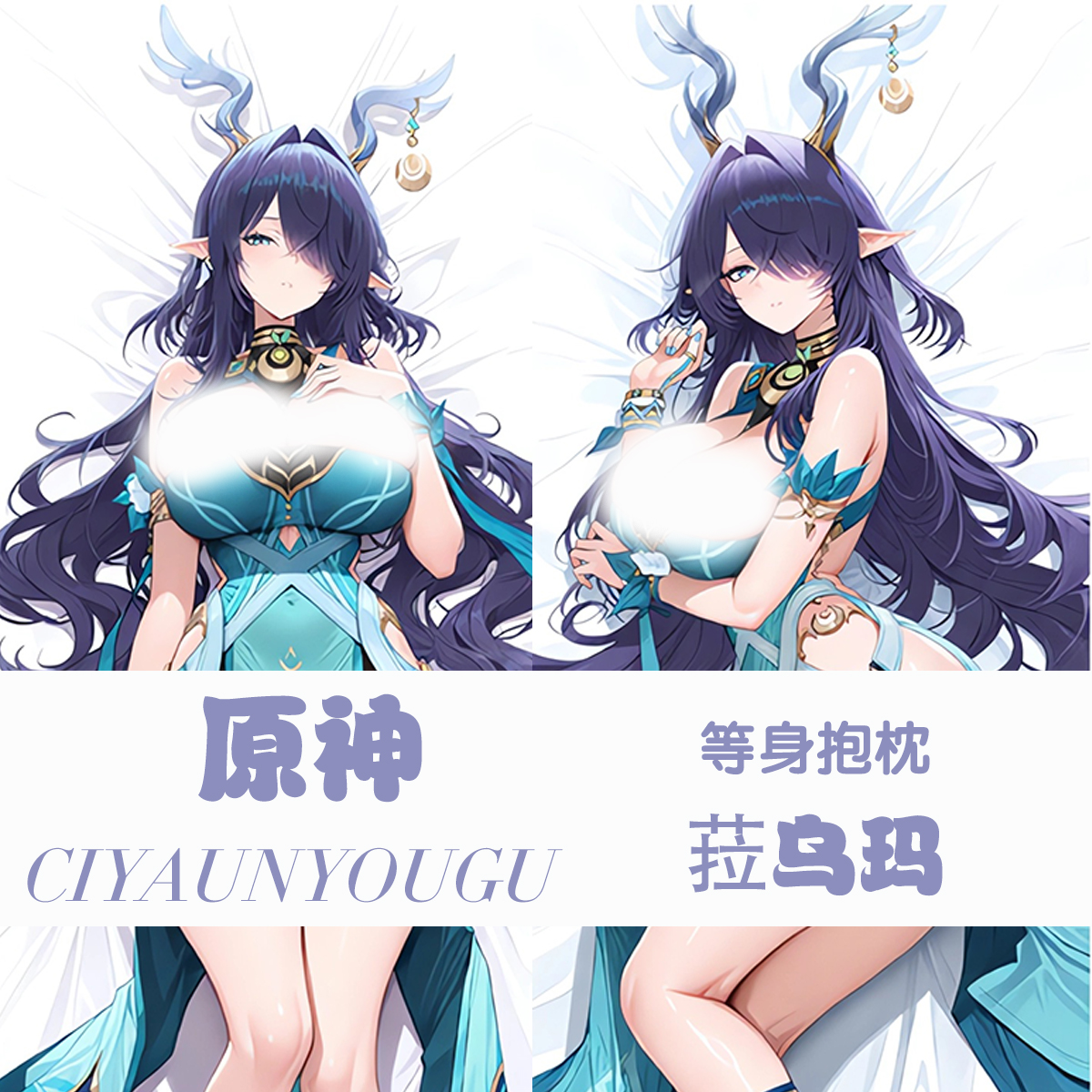 原神菈乌玛定制等身抱枕二次元动漫游戏周边长条形枕套宿舍礼物