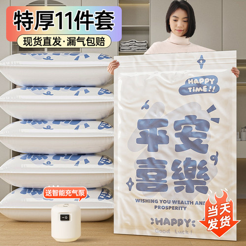 羽绒服真空压缩袋收纳衣物棉被